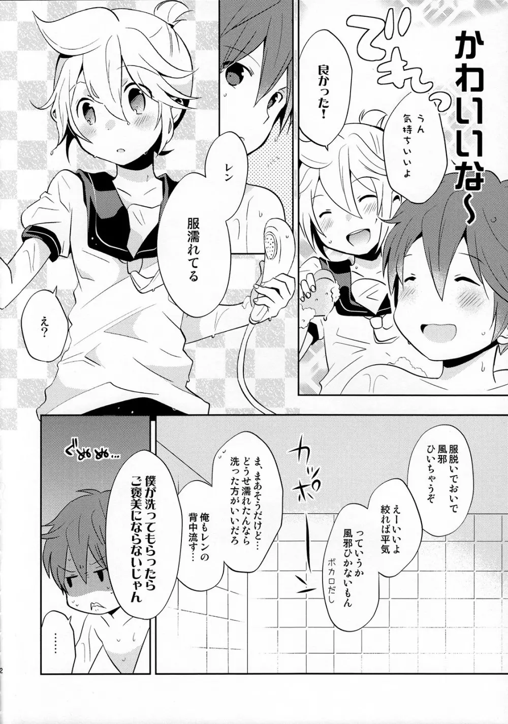 再録しマスター - page32