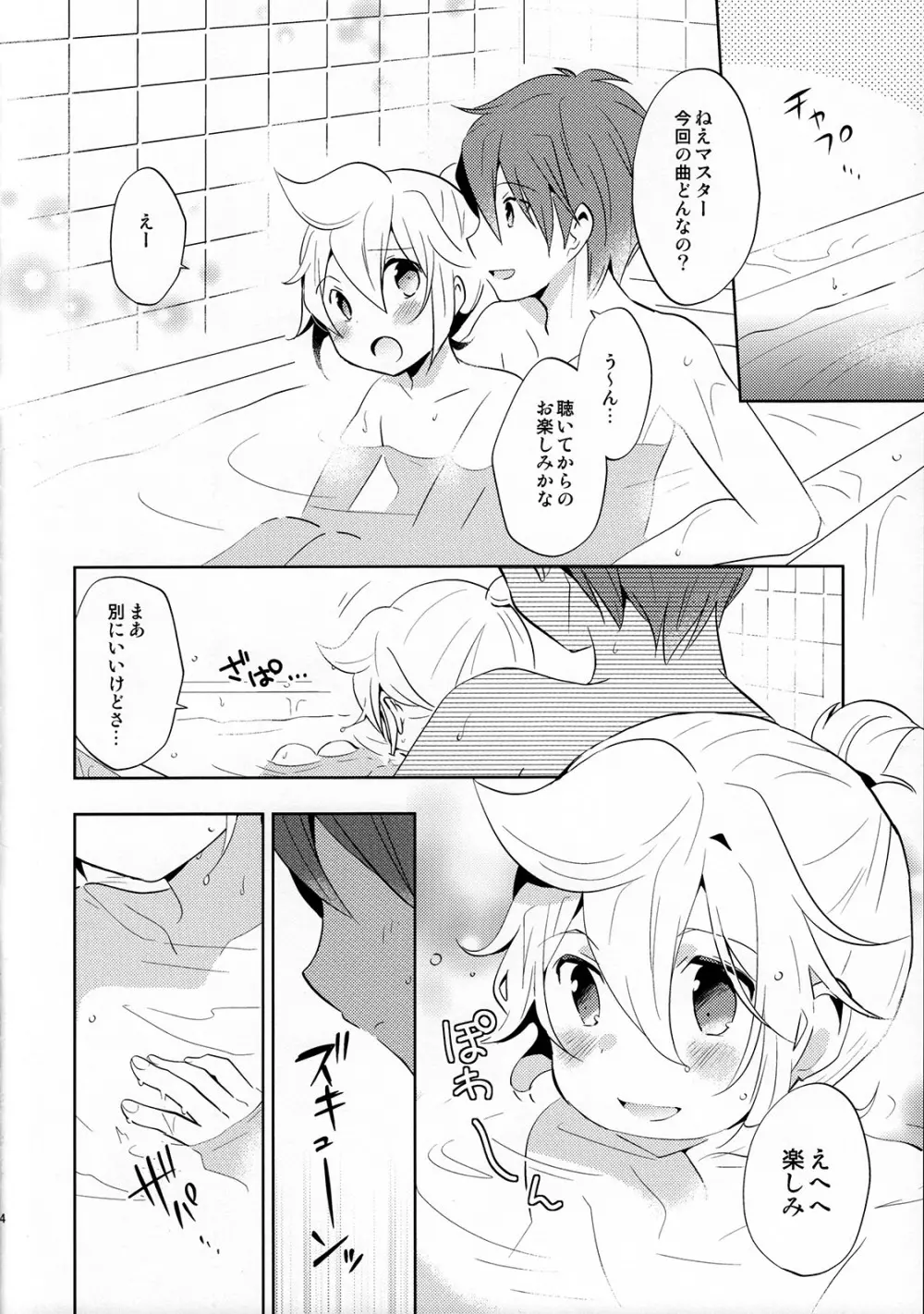 再録しマスター - page34