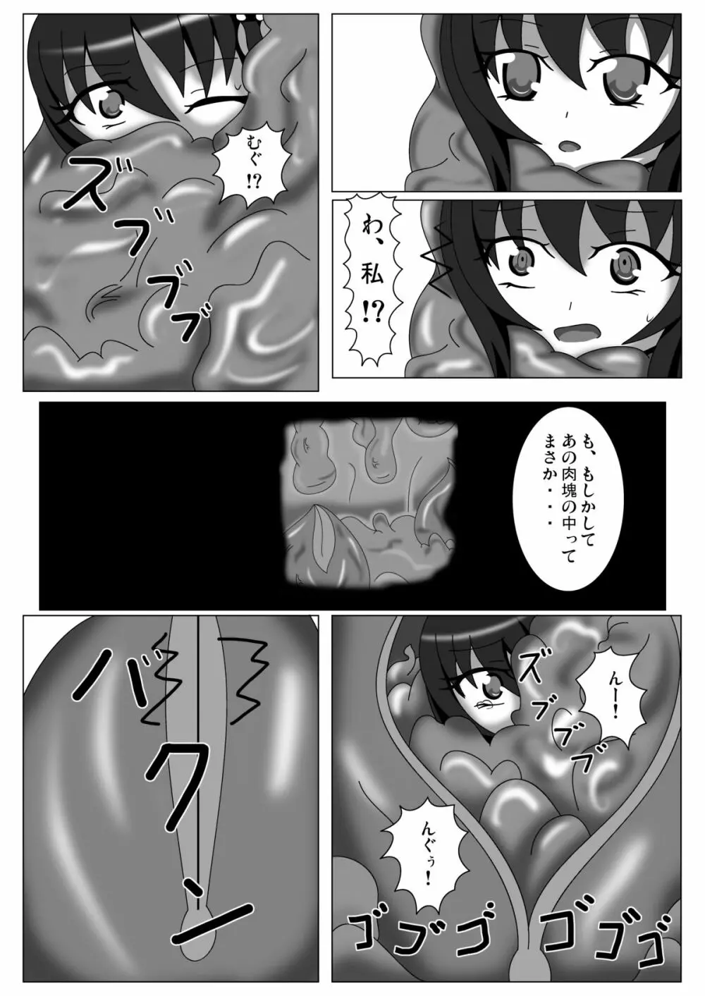 扶桑ハザード - page21