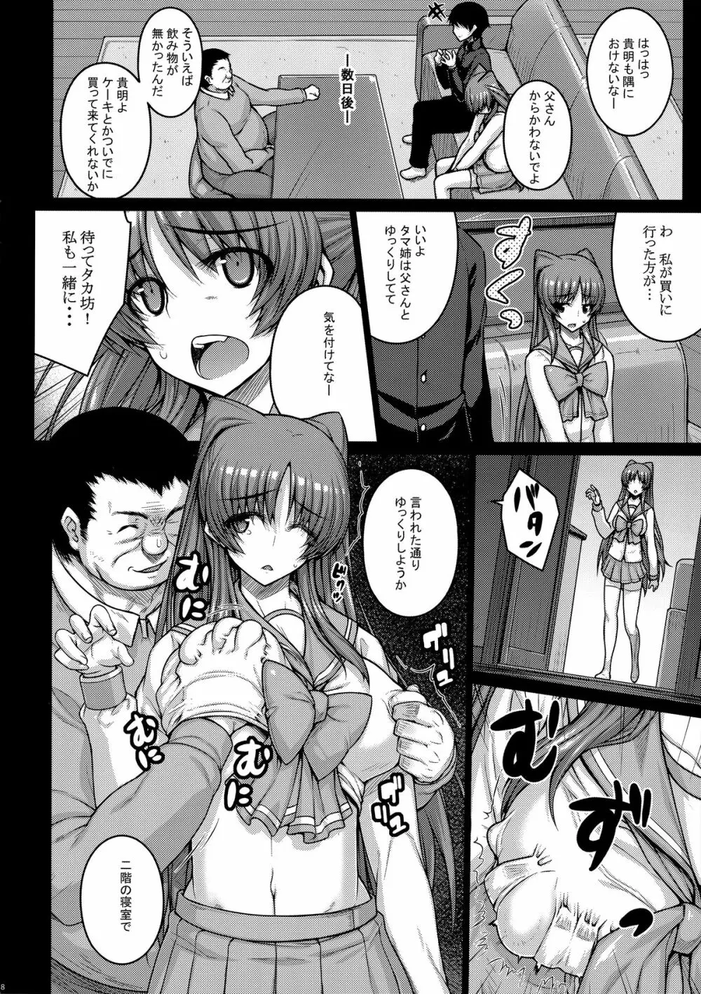 YOLO - page18