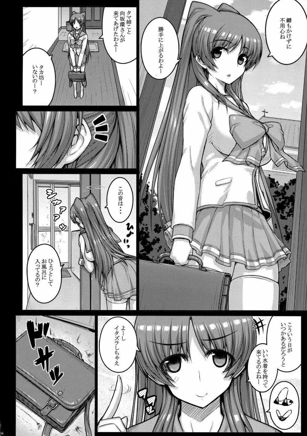 YOLO - page6