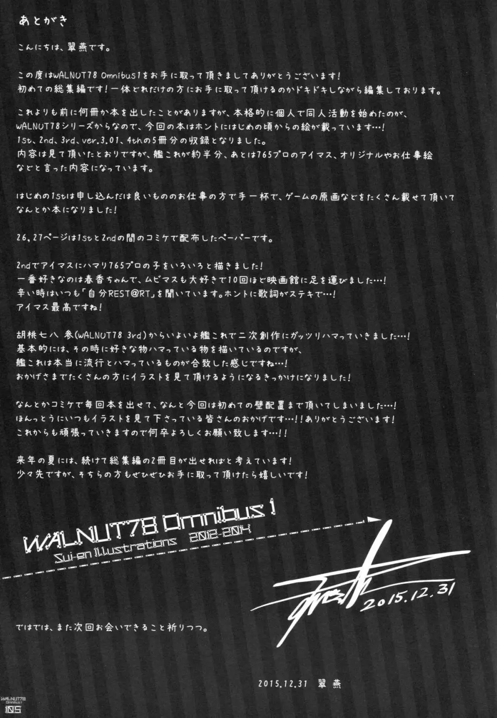 (C89) [翠苑 (翠燕)] WALNUT78 Omnibus 1 -Suien-en Illustrations 2012-2014- (よろず) - page103