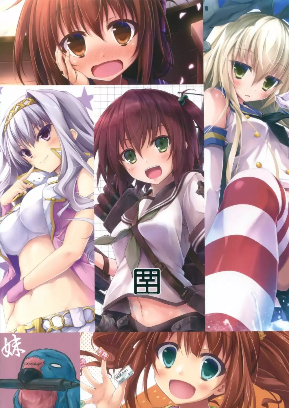 (C89) [翠苑 (翠燕)] WALNUT78 Omnibus 1 -Suien-en Illustrations 2012-2014- (よろず) - page105