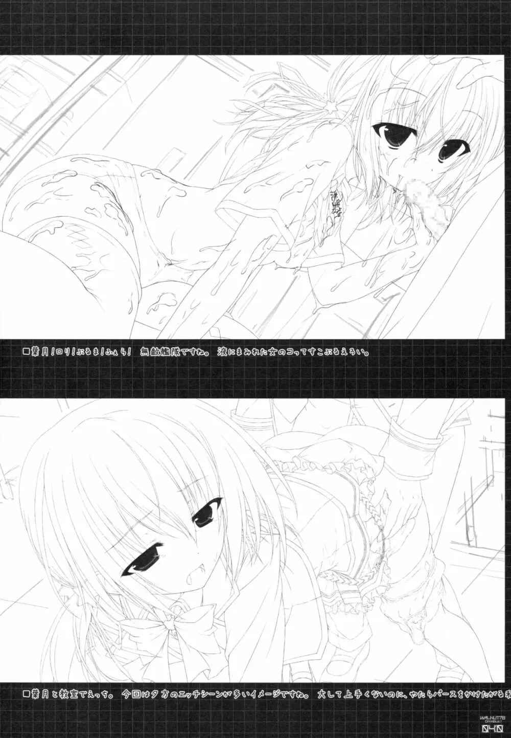 (C89) [翠苑 (翠燕)] WALNUT78 Omnibus 1 -Suien-en Illustrations 2012-2014- (よろず) - page38