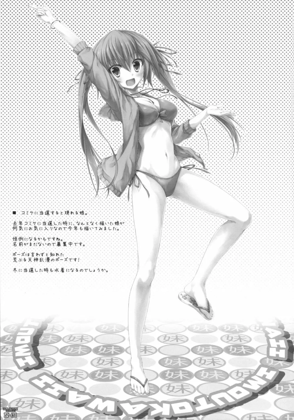 (C89) [翠苑 (翠燕)] WALNUT78 Omnibus 1 -Suien-en Illustrations 2012-2014- (よろず) - page47