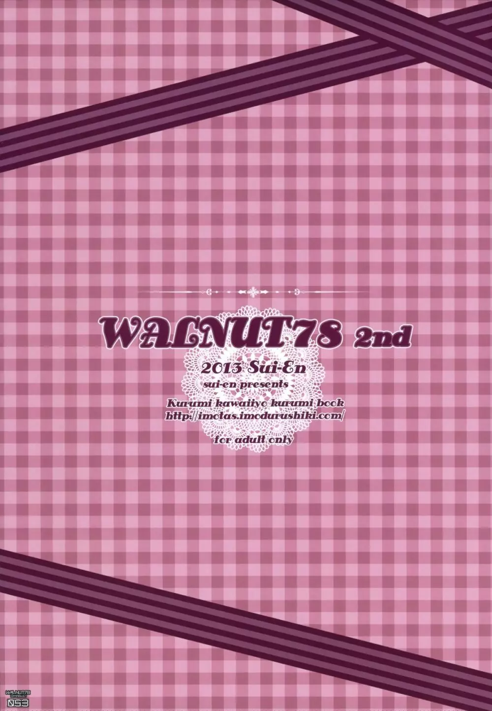 (C89) [翠苑 (翠燕)] WALNUT78 Omnibus 1 -Suien-en Illustrations 2012-2014- (よろず) - page51