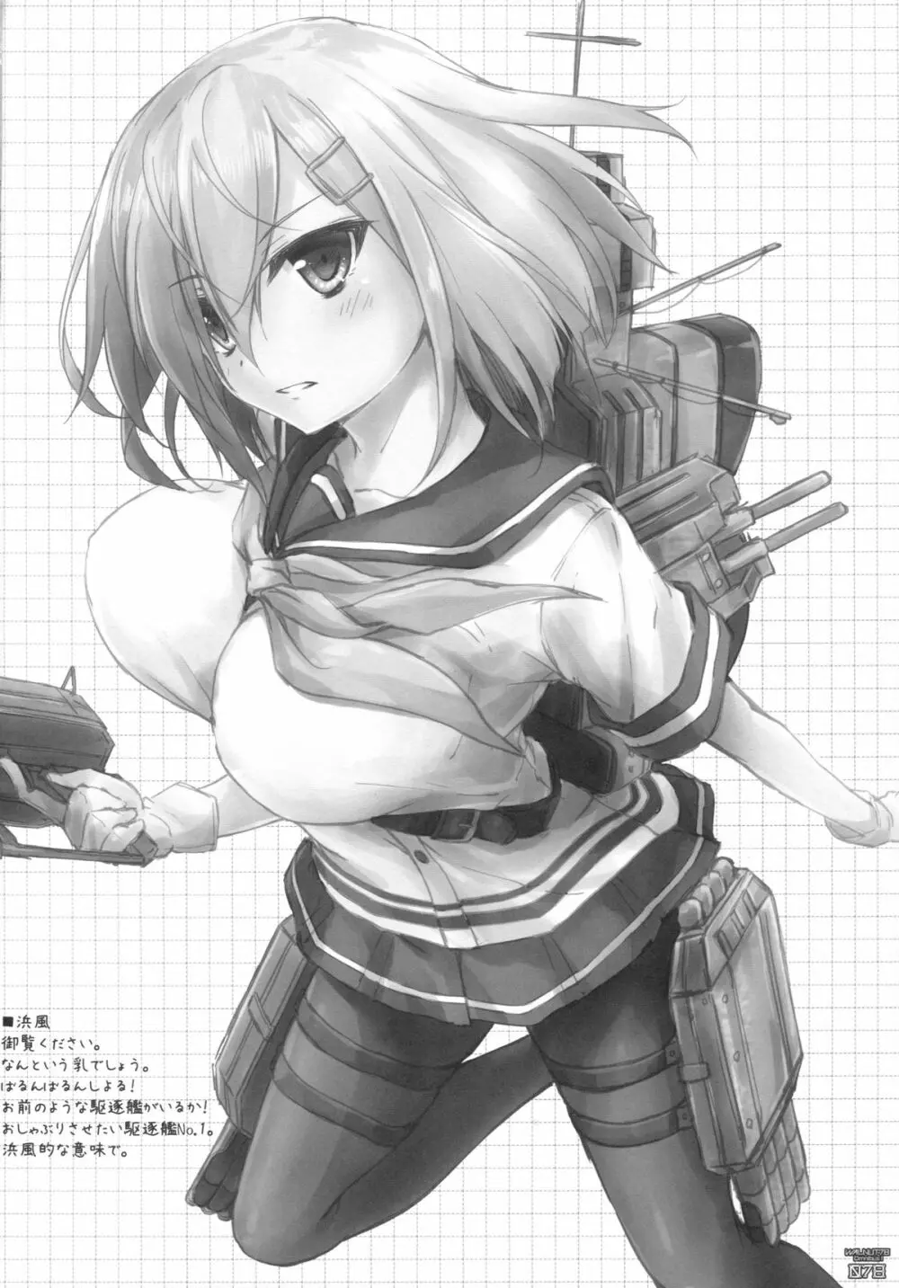 (C89) [翠苑 (翠燕)] WALNUT78 Omnibus 1 -Suien-en Illustrations 2012-2014- (よろず) - page76