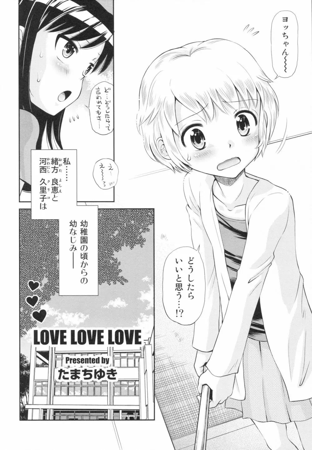 えろり屋 2015-WINTER 14 - page29