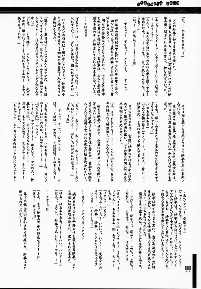 牛丼専門店サンボ - page21