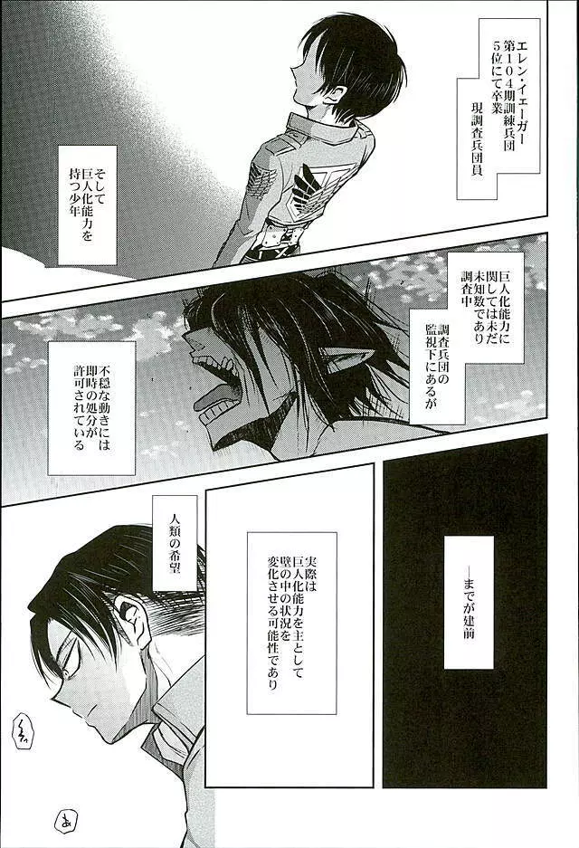 人類最強VS理性総集編 - page45