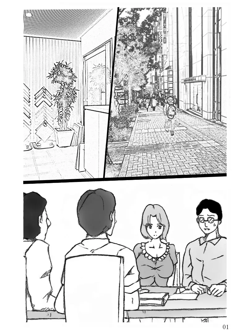 団地妻菜津子の事情 - page2