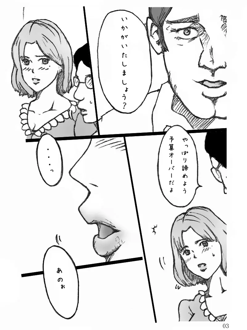 団地妻菜津子の事情 - page4