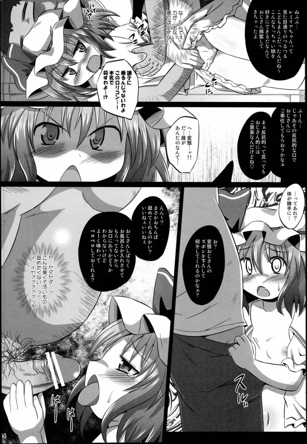 神聖ファウンテン総集編そにょ４ - page94