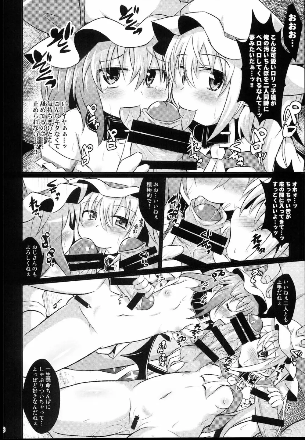 神聖ファウンテン総集編そにょ５ - page56