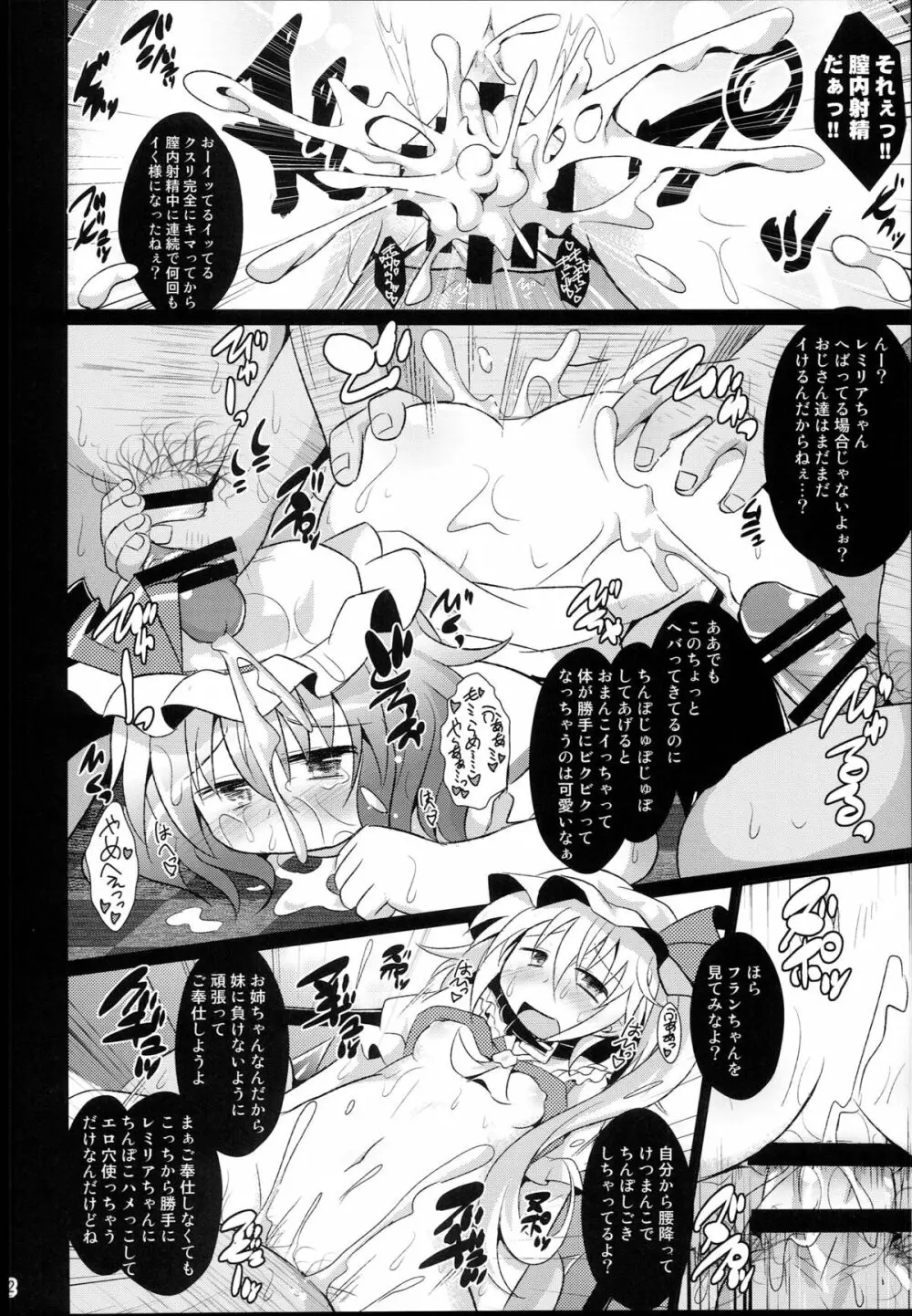 神聖ファウンテン総集編そにょ５ - page62