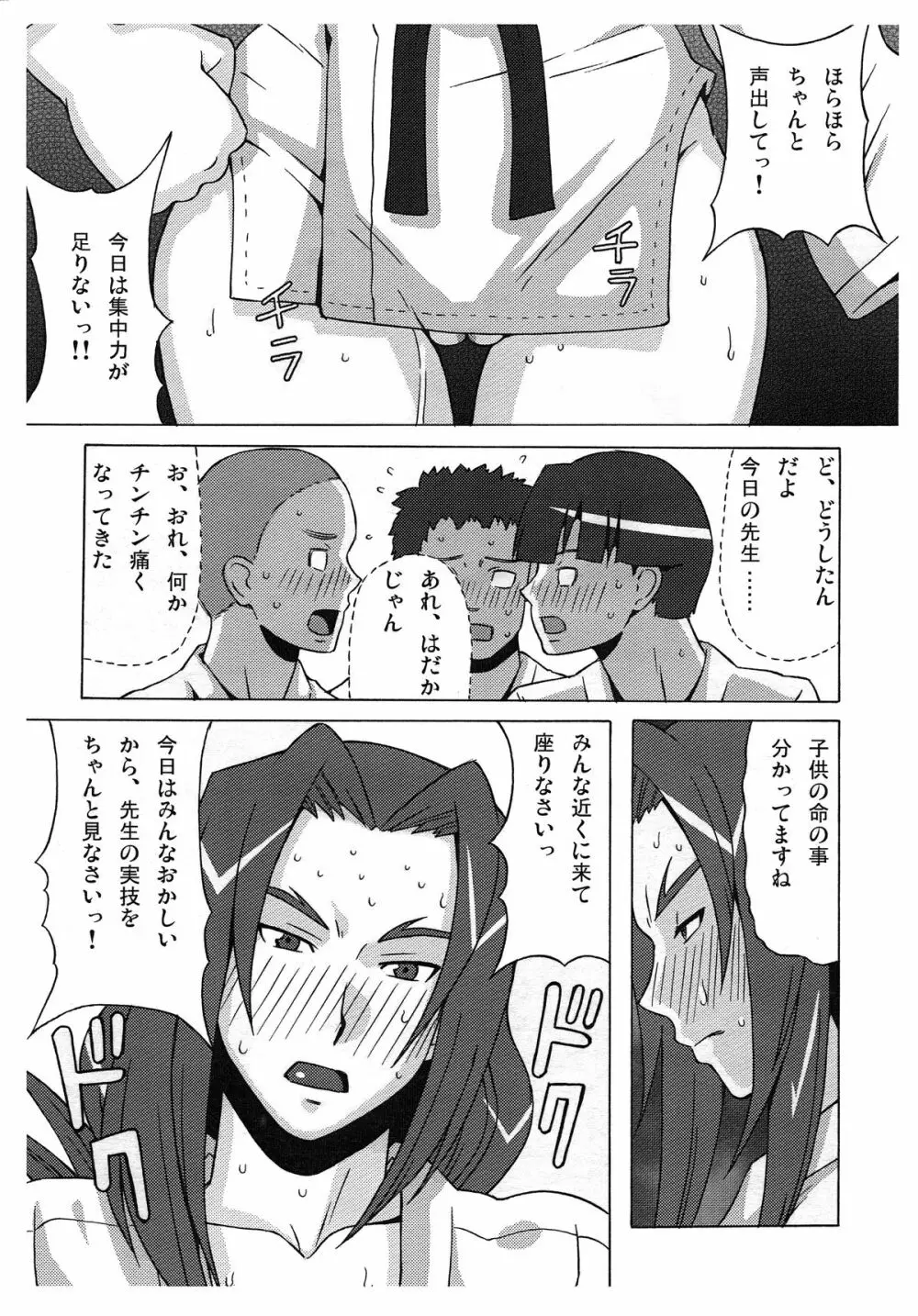 CM86 会場おまけ本 - page2