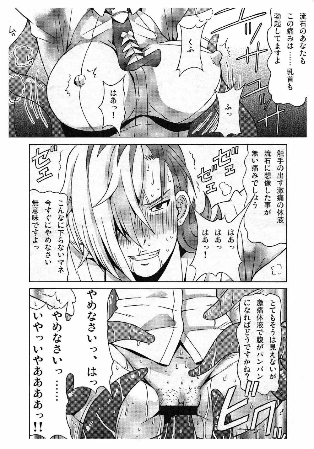 CM86 会場おまけ本 - page4