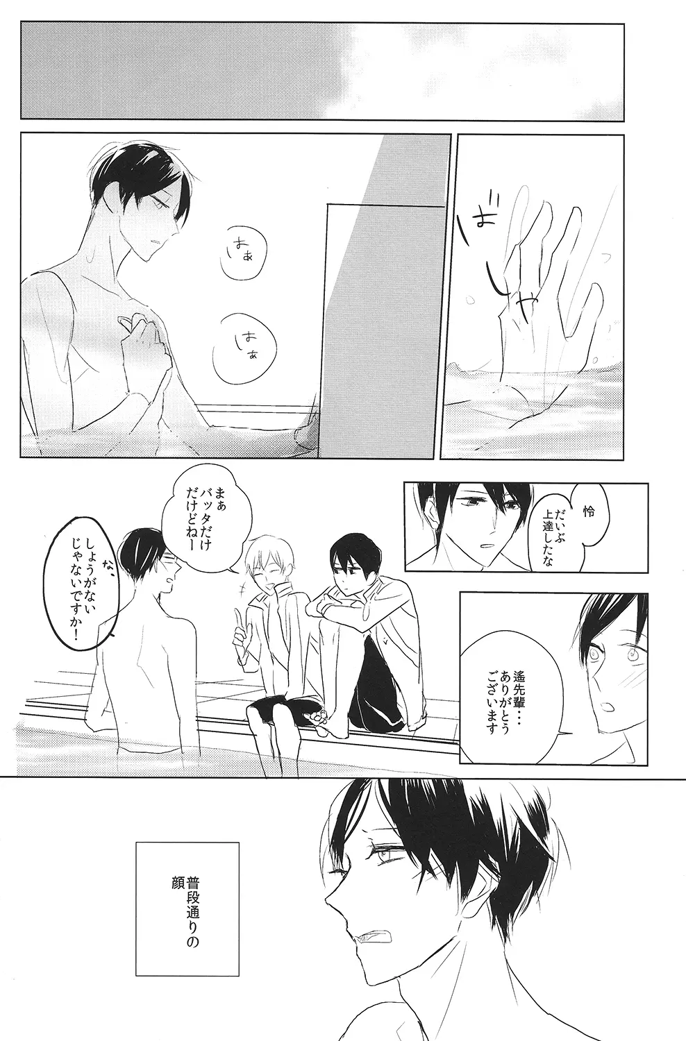 真理とパラドクス - page15