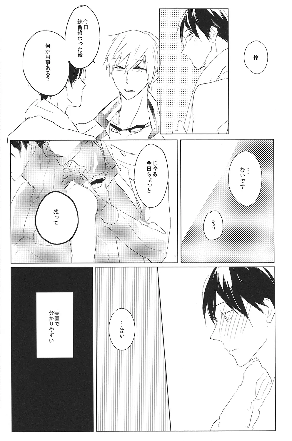 真理とパラドクス - page17