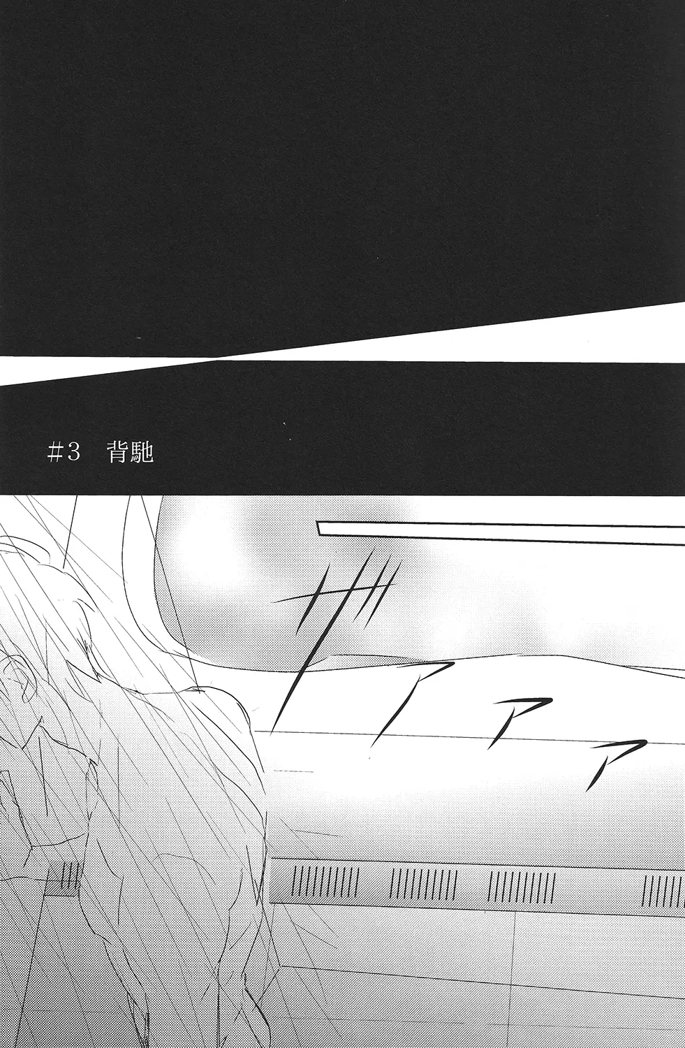 真理とパラドクス - page26