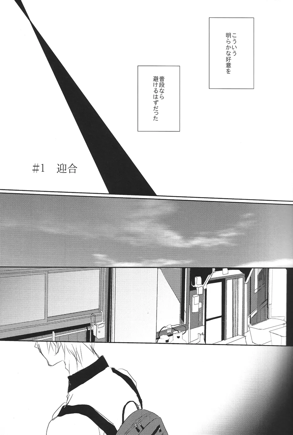 真理とパラドクス - page4