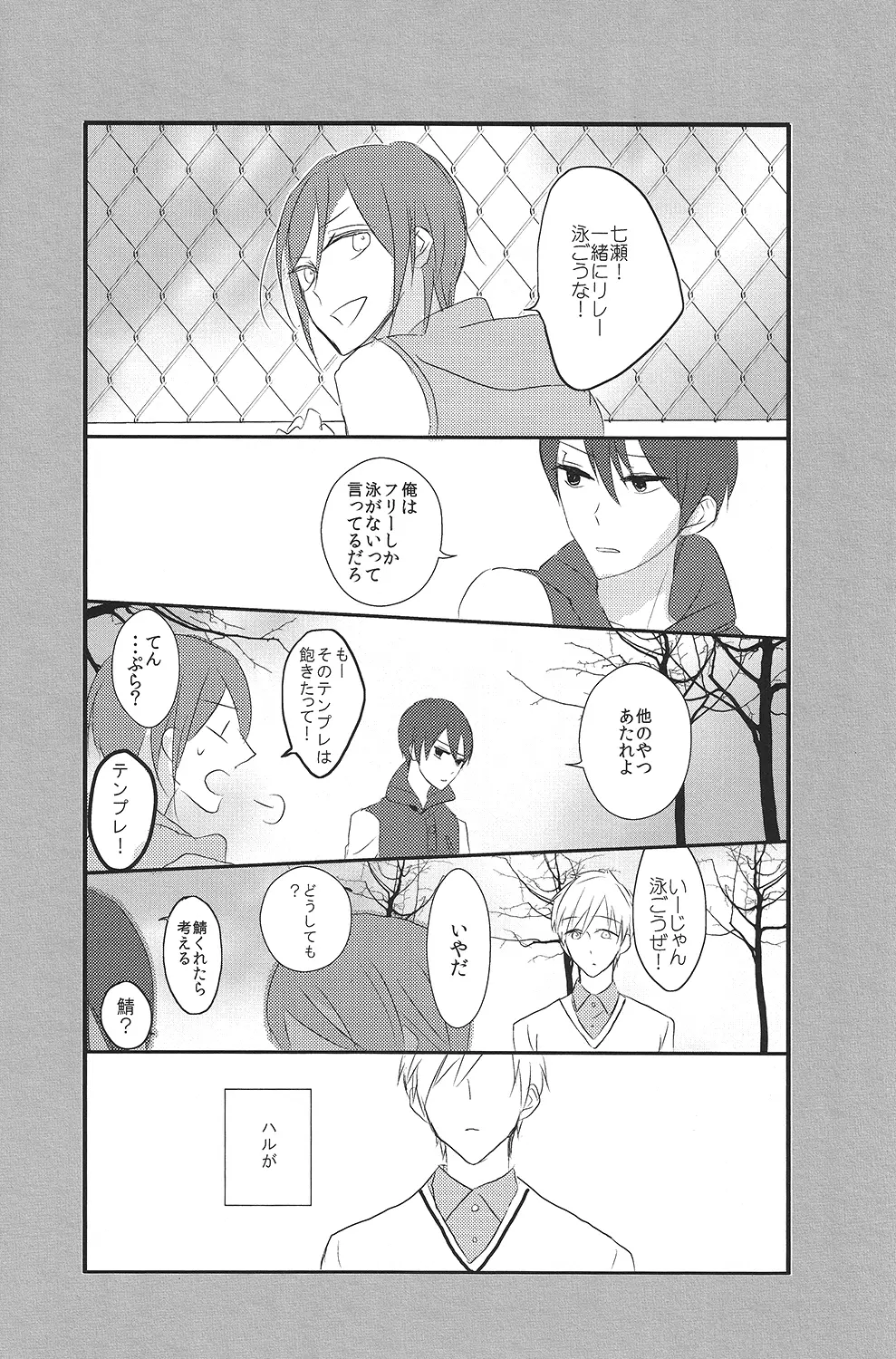 真理とパラドクス - page9