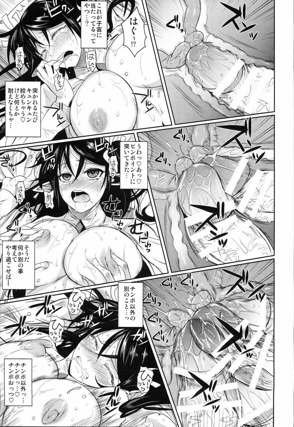 ハイエルフｘハイスクール TWINTAIL - page25