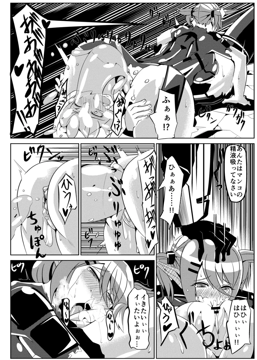 パティちゃんの誘拐録＋マトイちゃん調教録 - page23