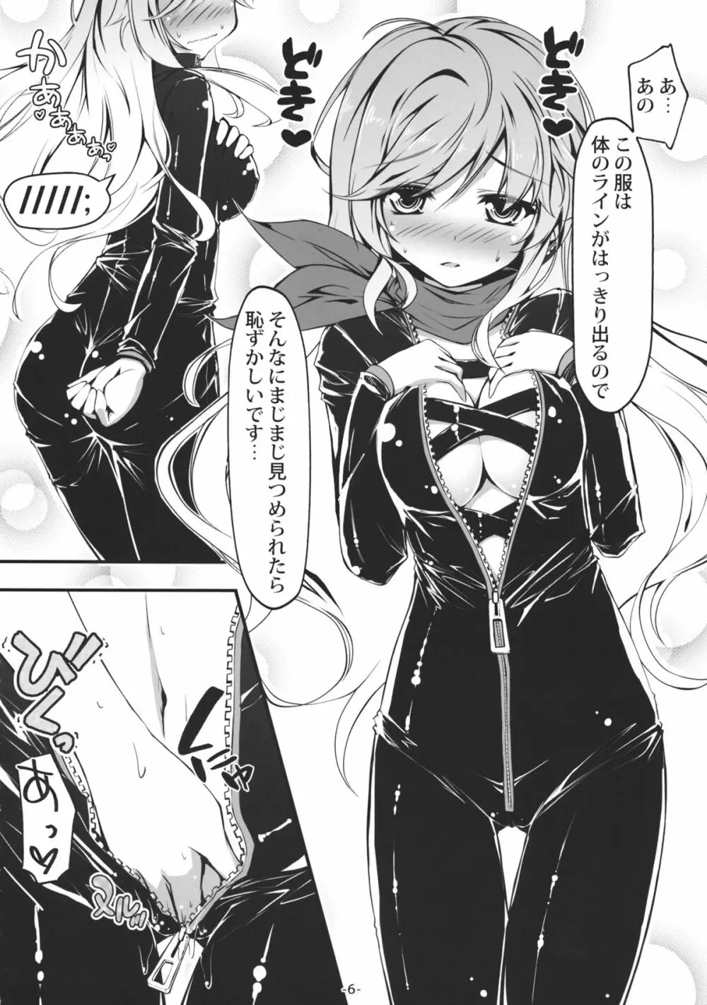 白蓮とマミゾウのどっちのコスプレショー - page7