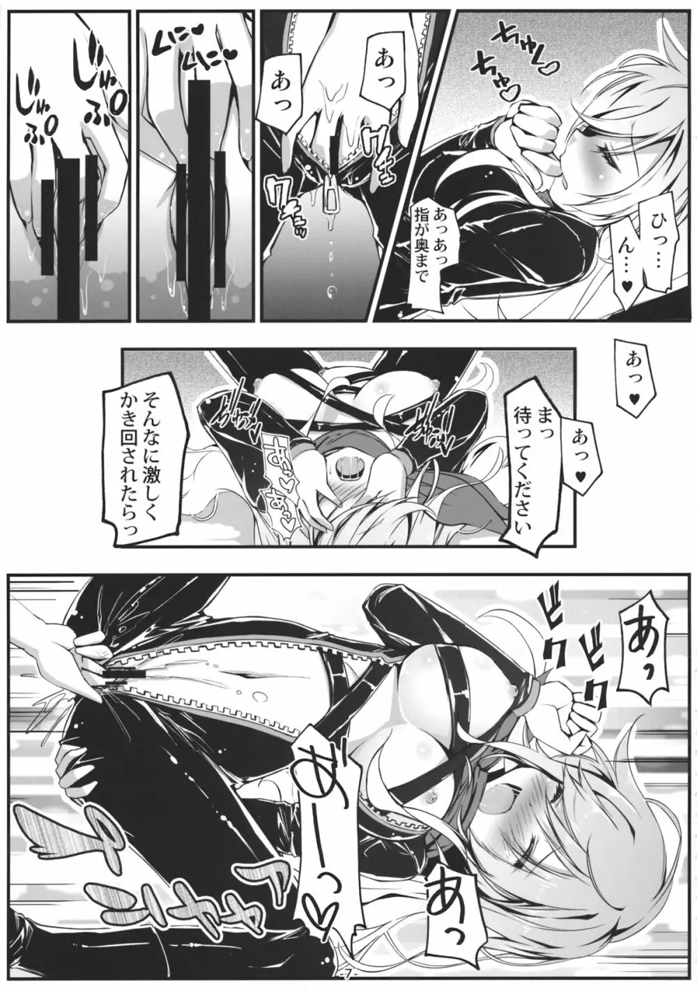 白蓮とマミゾウのどっちのコスプレショー - page8