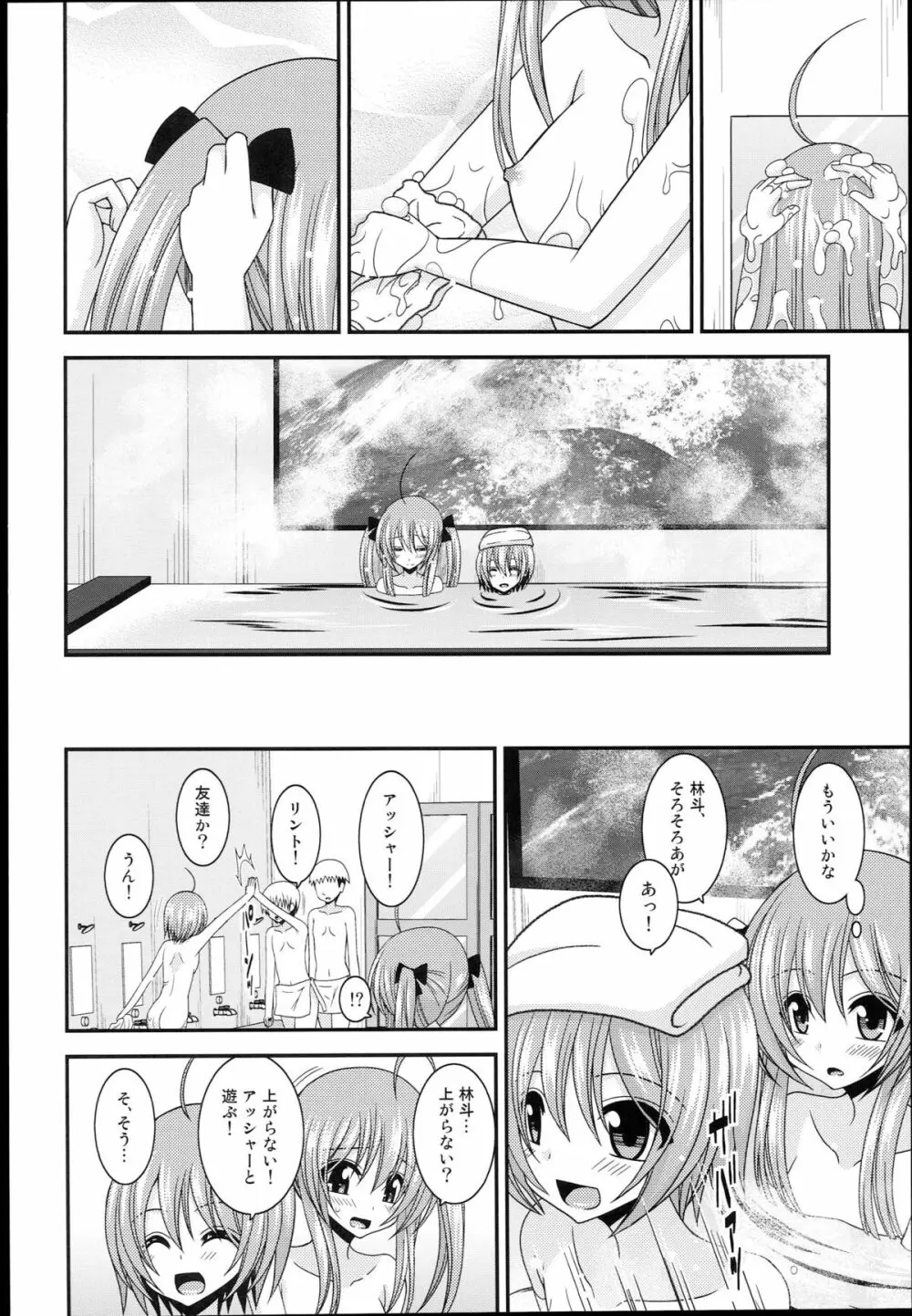 露出少女日記１４冊目 - page10