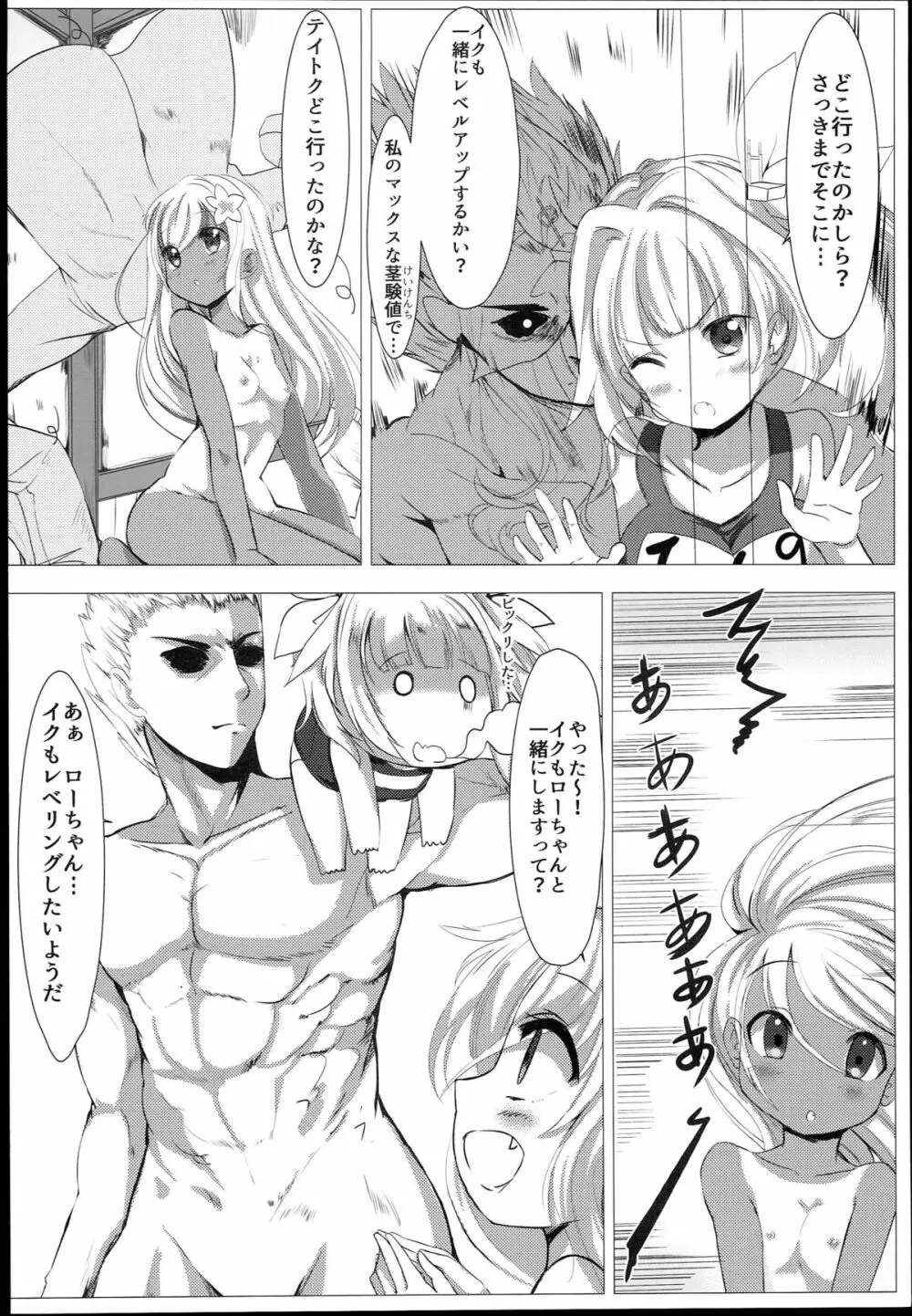 潜水艦娘レベルアップ手引き - page10