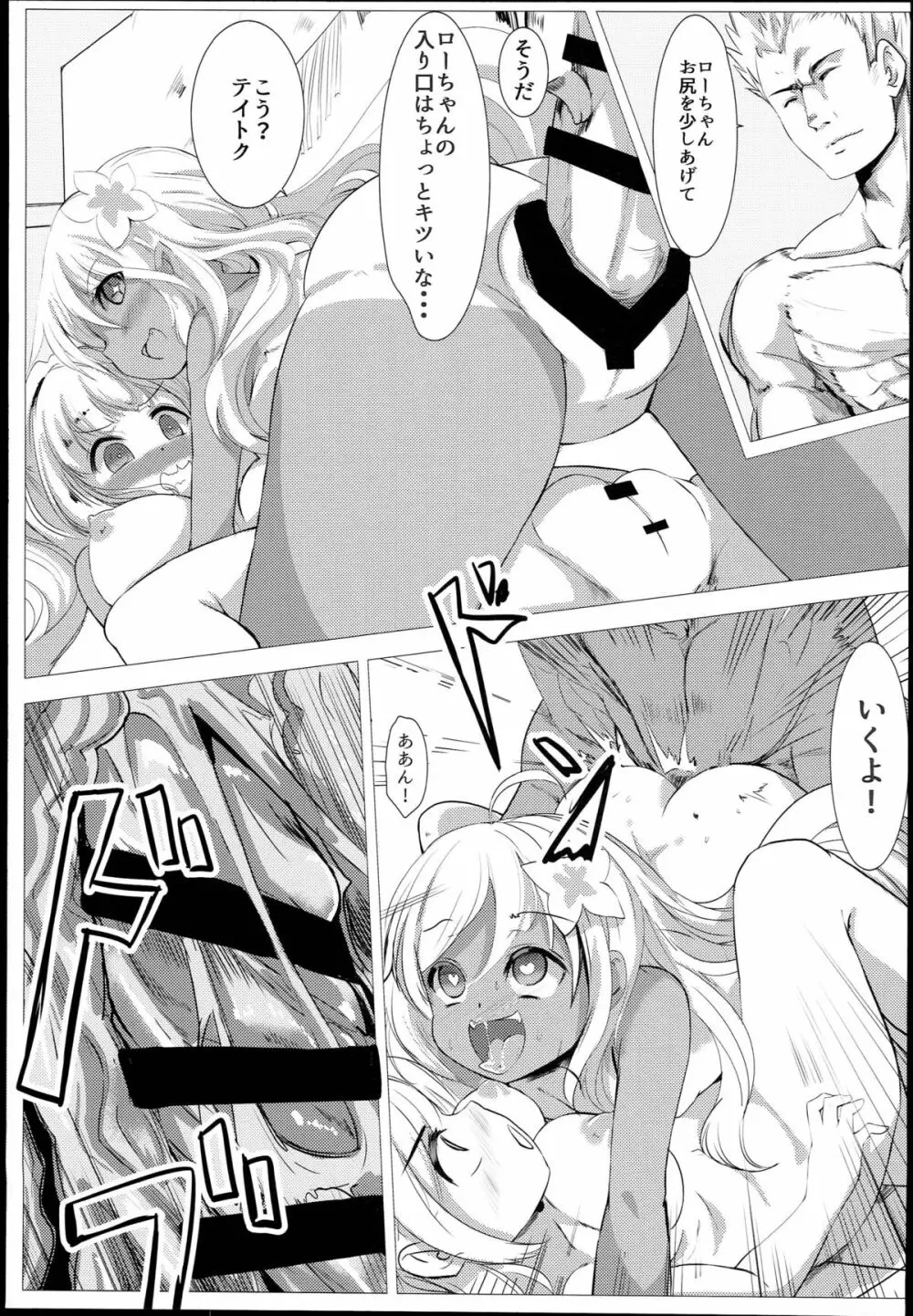 潜水艦娘レベルアップ手引き - page13