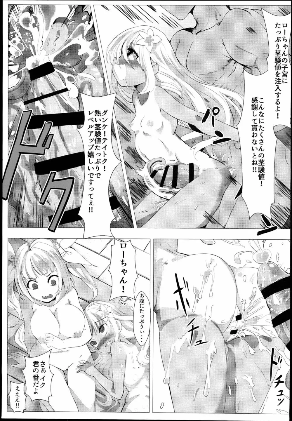 潜水艦娘レベルアップ手引き - page15