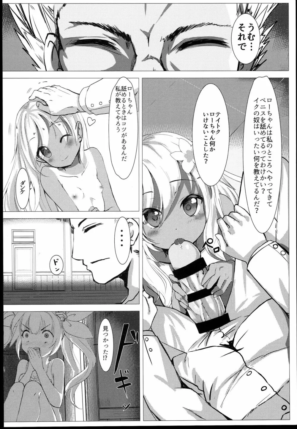 潜水艦娘レベルアップ手引き - page8