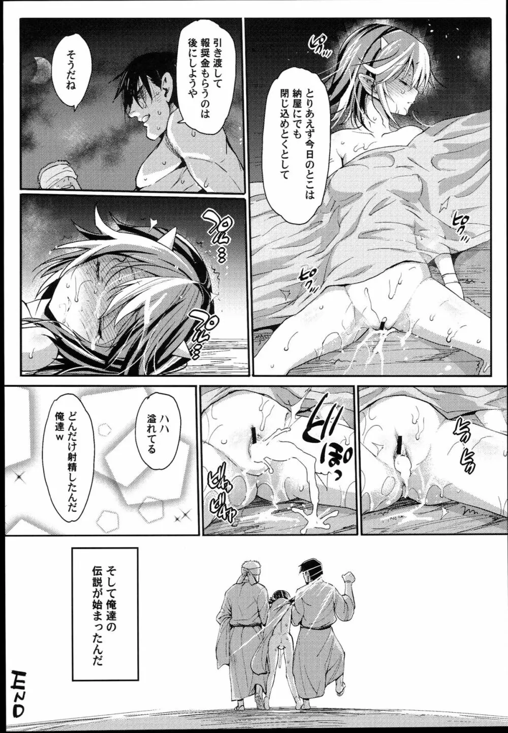 催眠アマノジャク - page30