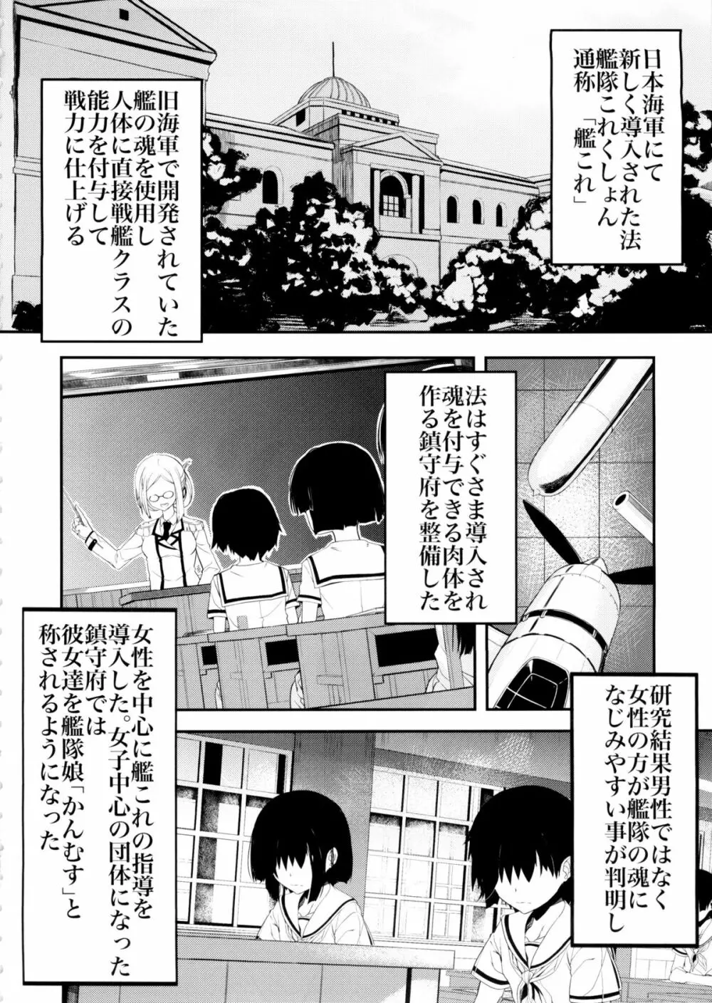 シヅムツキ - page3