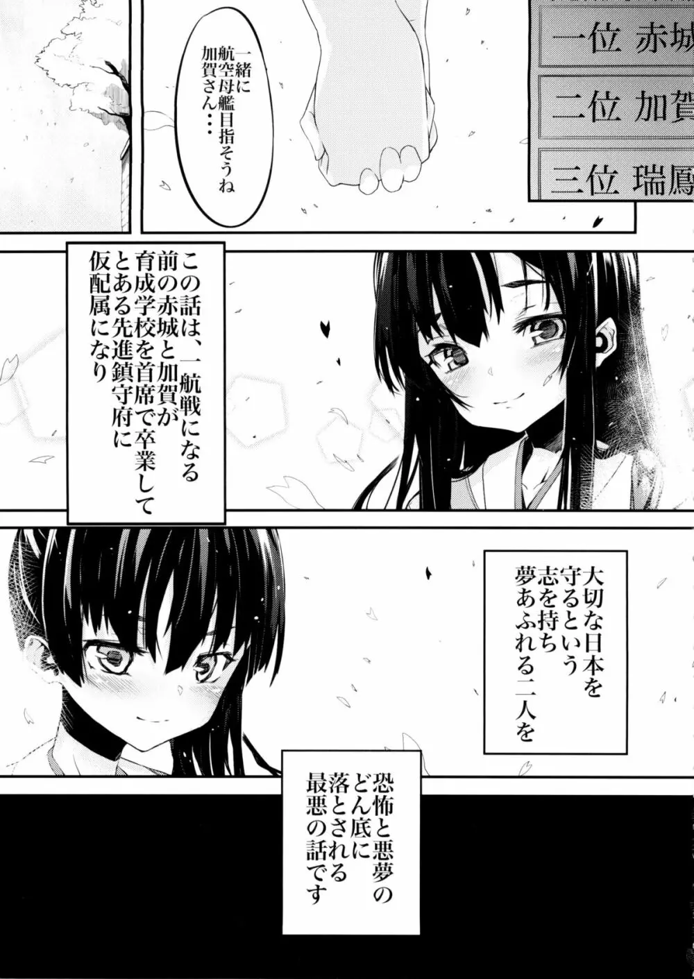 シヅムツキ - page4