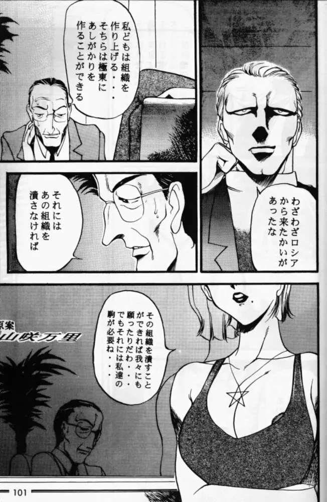 朧月都市VI - page3