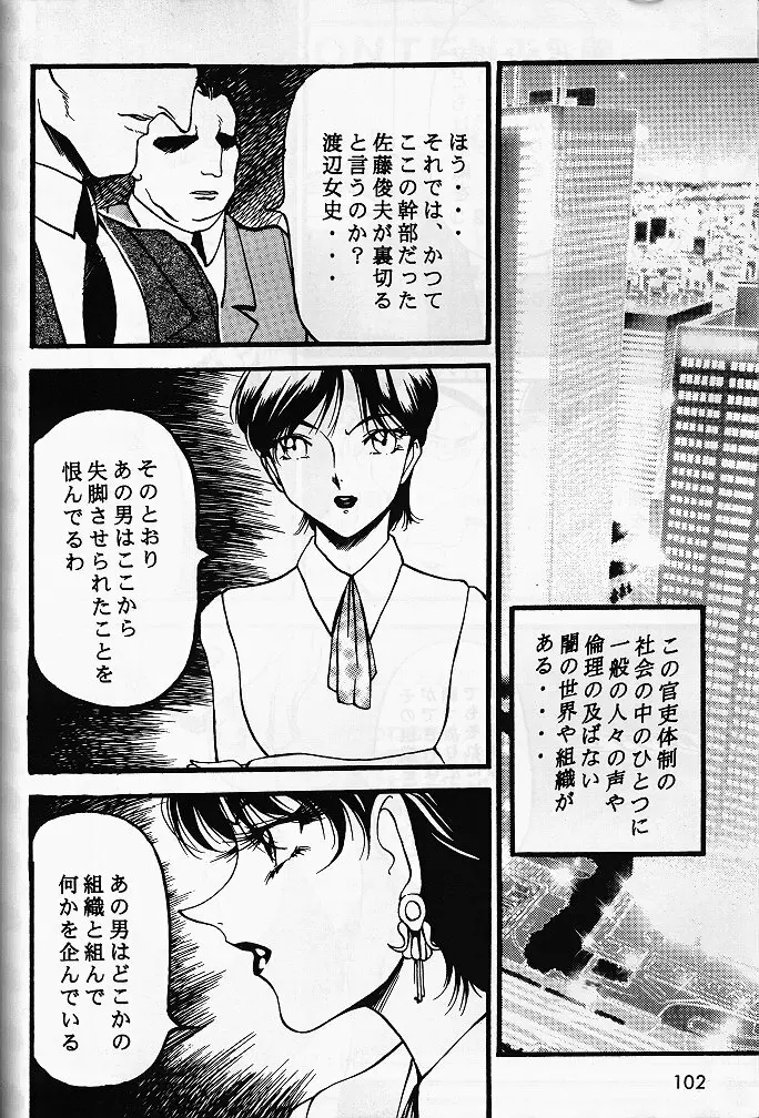 朧月都市VI - page4