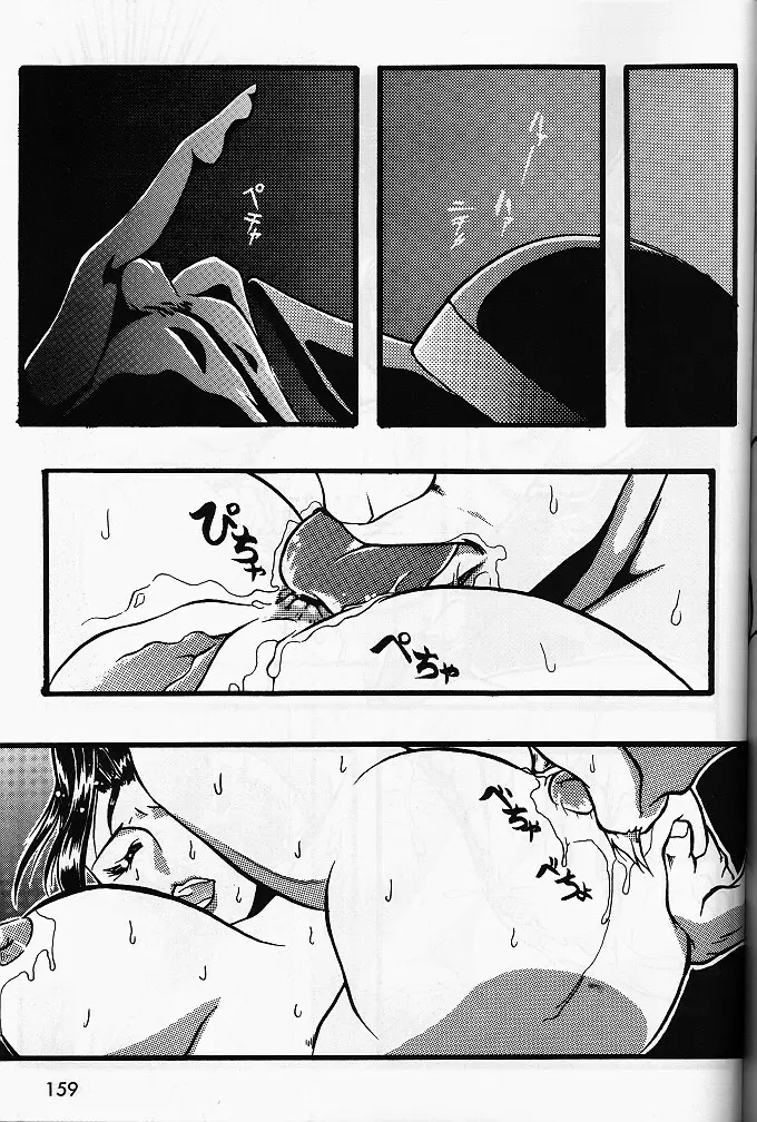 朧月都市VI - page57