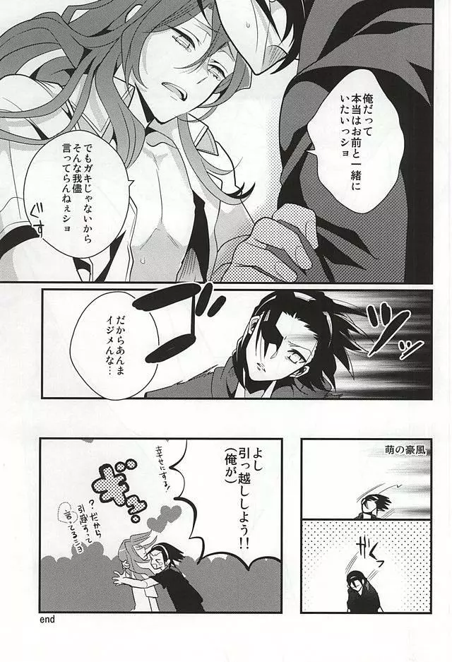 水濡れ厳禁 - page12