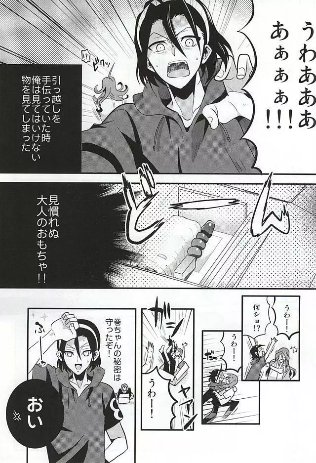 水濡れ厳禁 - page2