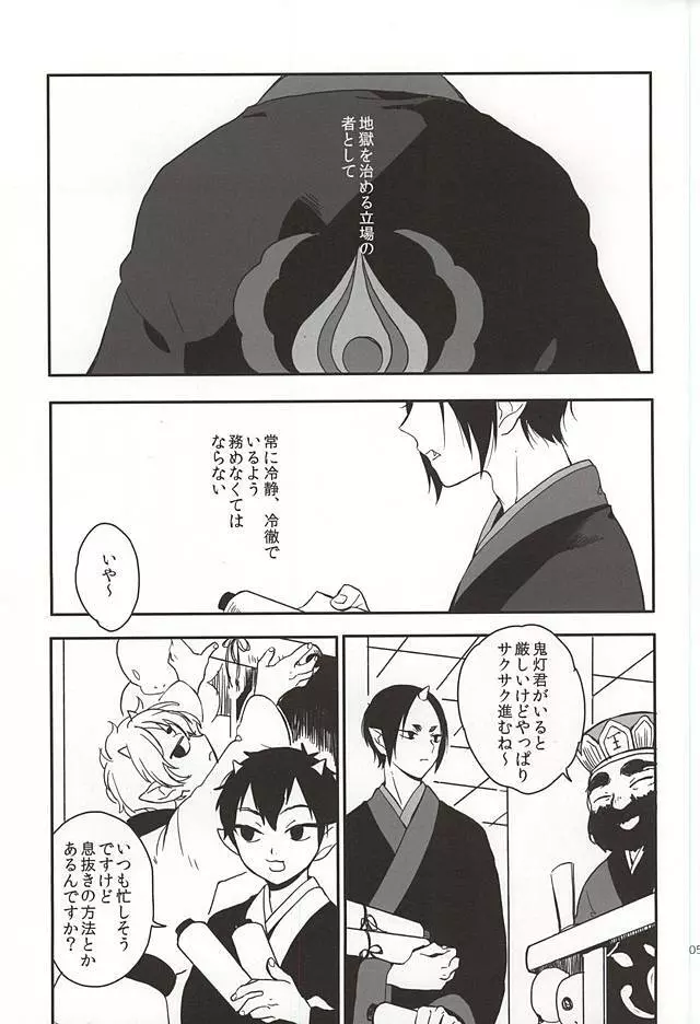 真実の口 - page2