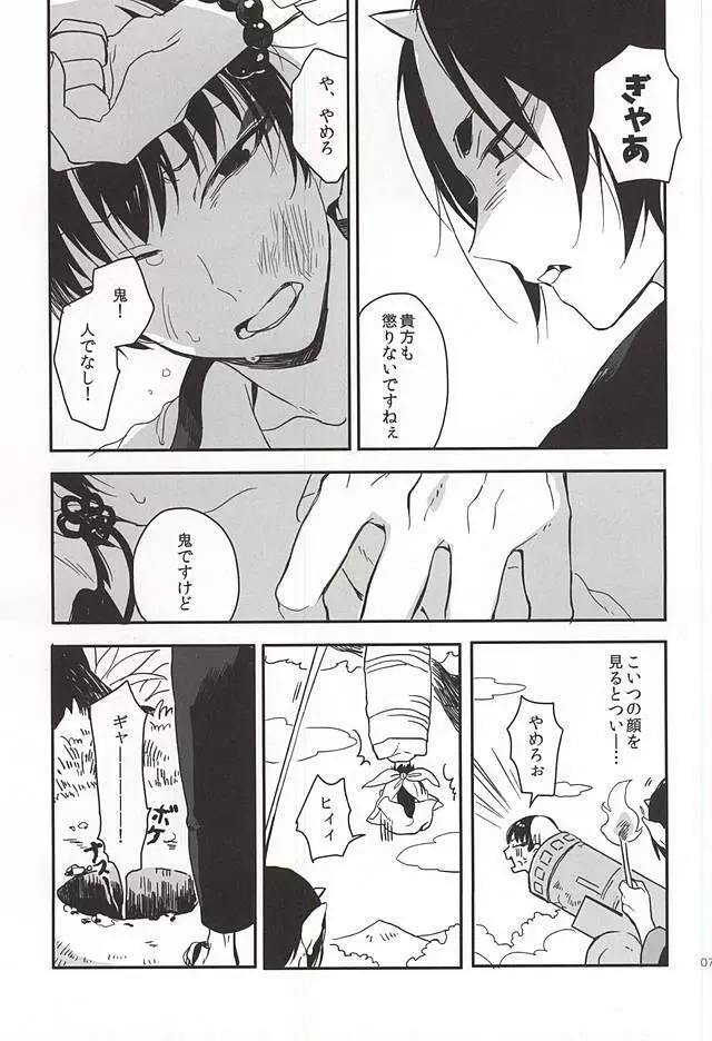 真実の口 - page4