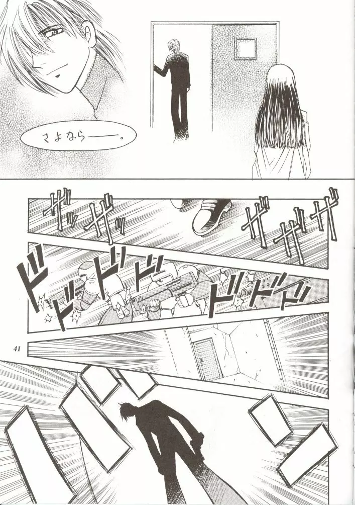 朧月都市 外伝 弐 - page40