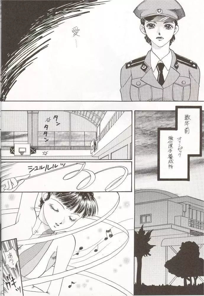 朧月都市 外伝 弐 - page53