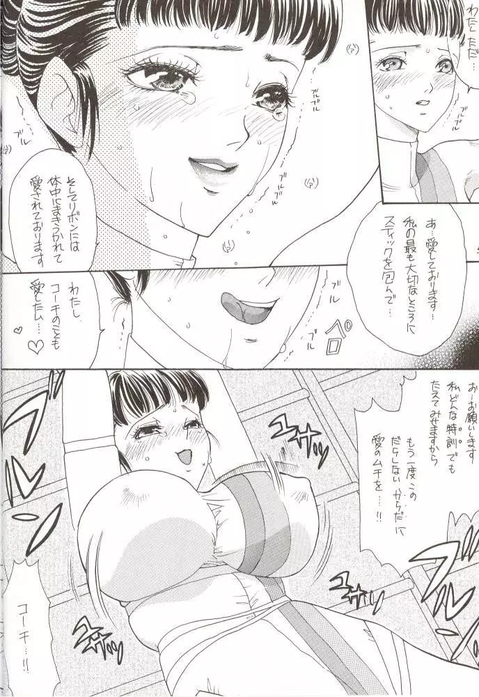 朧月都市 外伝 弐 - page59