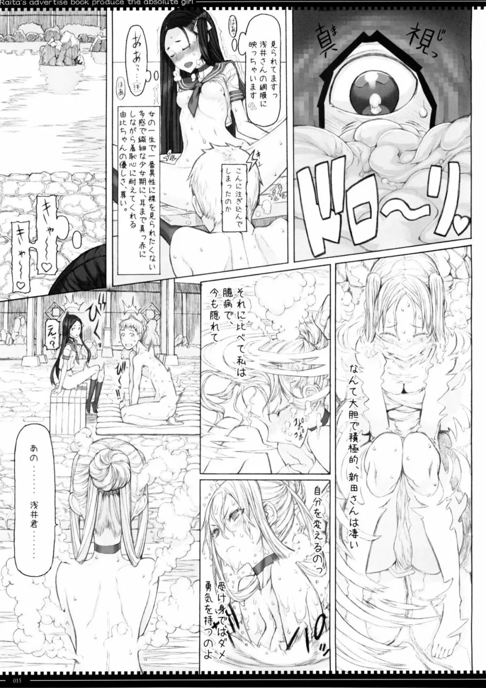 魔法少女15.0 - page15