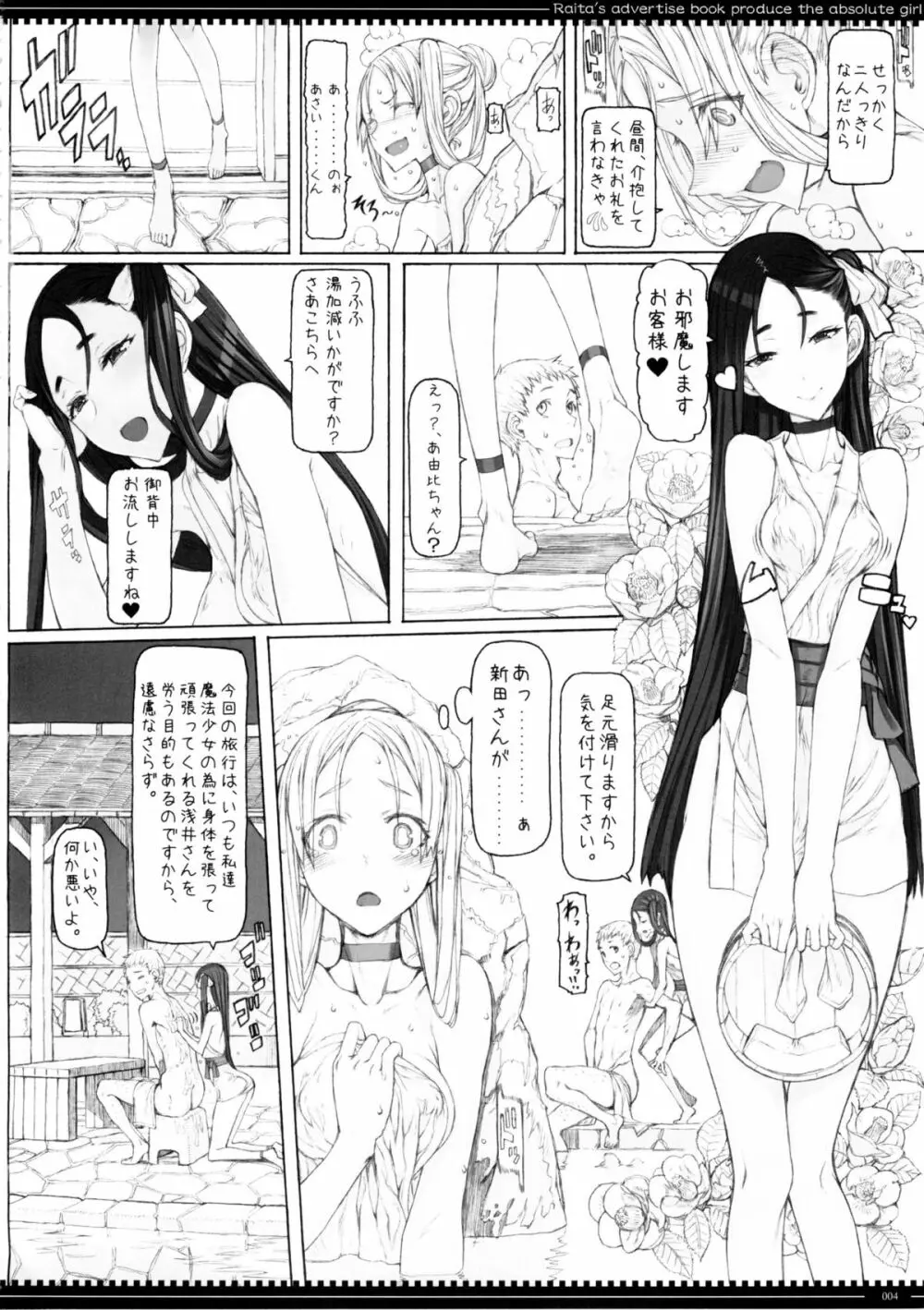 魔法少女15.0 - page4